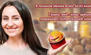 Печеные яблоки — польза для организма, калорийность, кому и с чем можно есть, а также рецепты