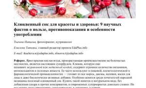 Понижает ли клюква давление, противопоказания, как применять при гипертонии для здоровья