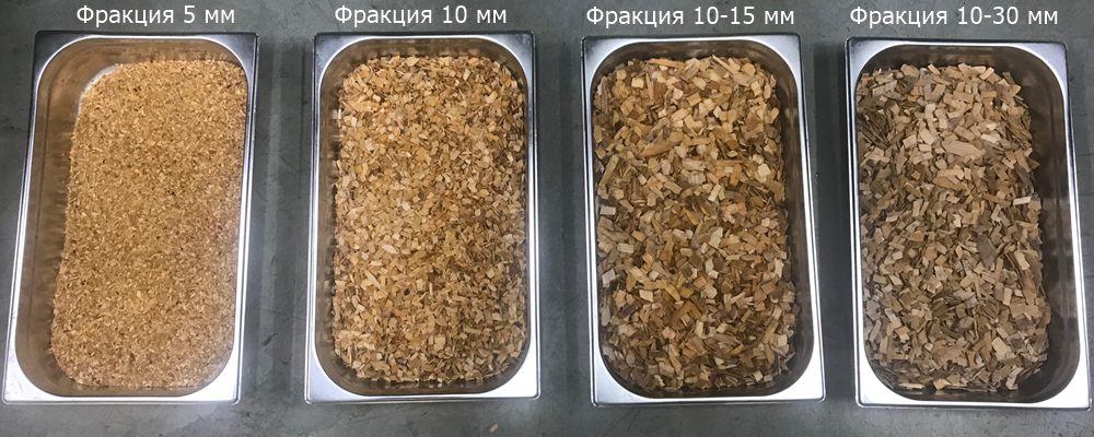 Фракции щепы для копчения