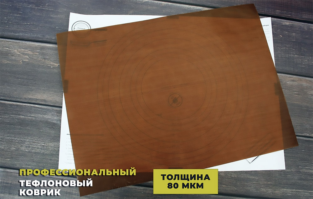 Коврик 80 мкм