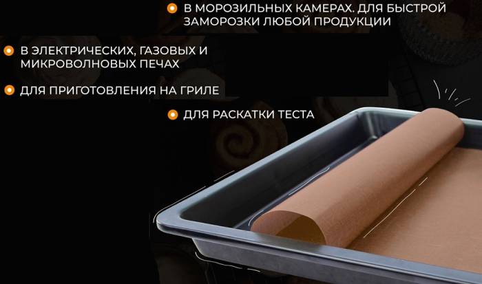 Коврик и применение
