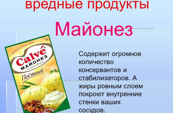 Майонез и вред