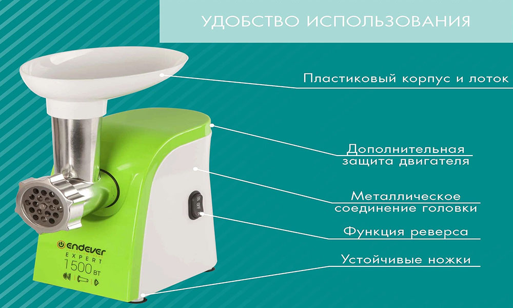 Мясорубка и реверс