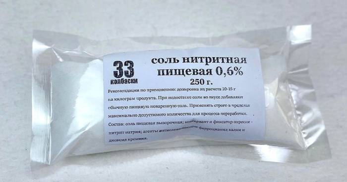 Нитритная соль из магазина