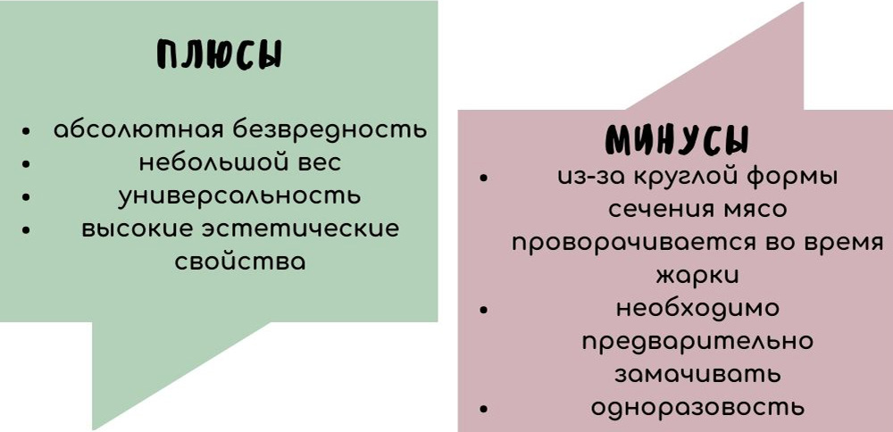 Плюсы и минусы шпажек