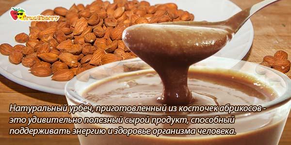 абрикосовые-ядра-в-кулинарии